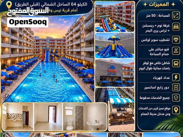 شاليه في الساحل الشمالي