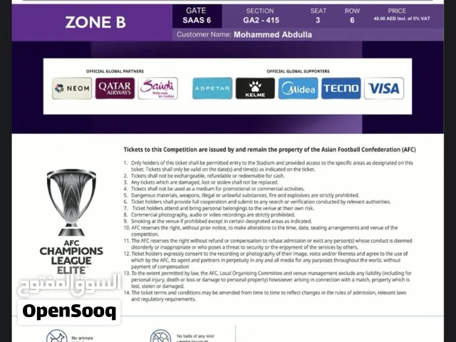 تذاكر العين والنصر للبيع بوابه 6 باقي ست تذاكر تلحق م تحلق كلمني واتس