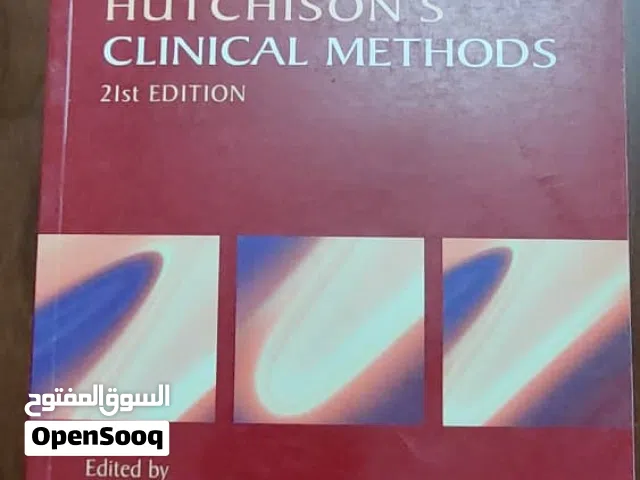كتب طبية للبيع