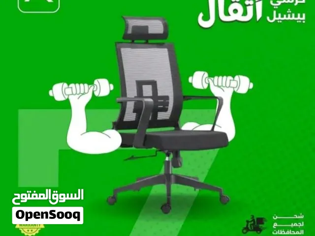 كراسي طبية ومكاتب