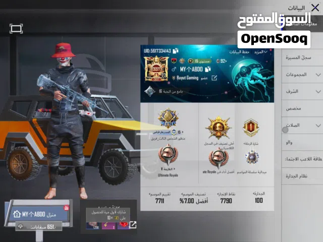 حساب ببجي للبيع بسعر 350