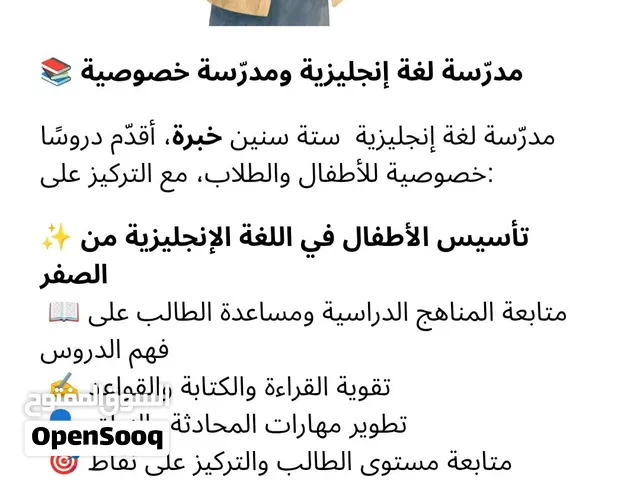 معلمة انجليزي في صلاله