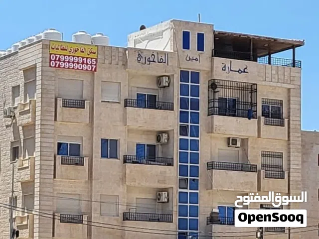 سكن الفاخوري للطالبات  شقة طالبات مجمع عمان