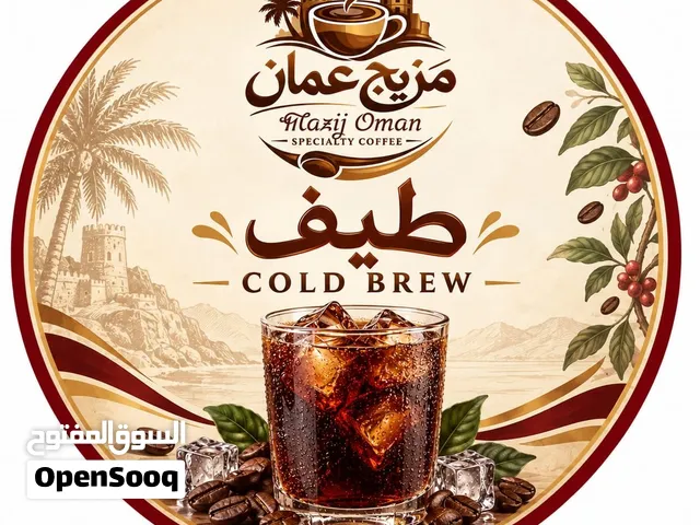 كولد برو (مزيج)