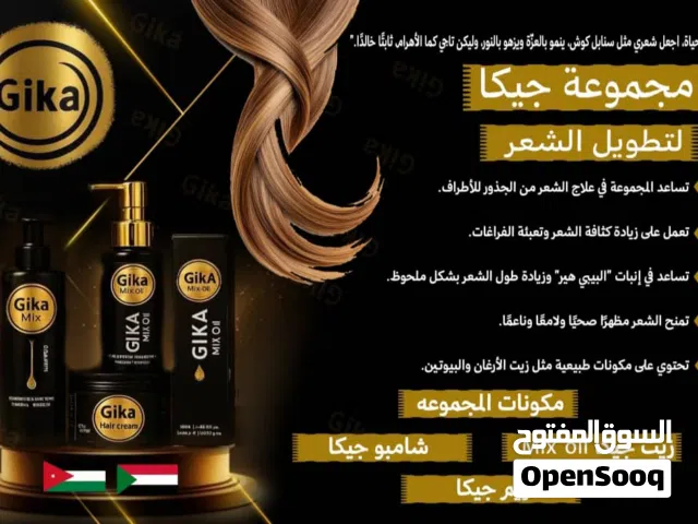زيت جيكا مكس الاصلي لحل مشاكل الصلع الجلحات التساقط الفراغات وجميع مشاكل الشعر والتطويل