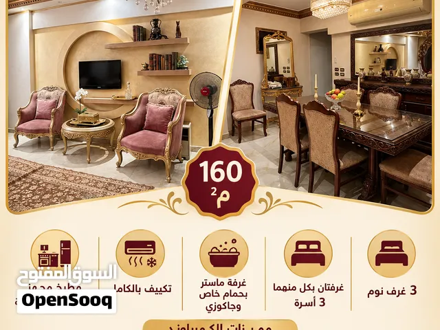 160 m2 Studio Apartments for Rent in Cairo Maadi