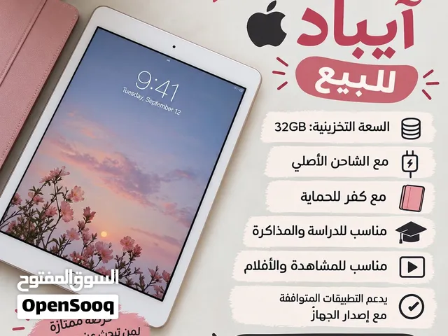 للبيع: آيباد أبل الجيل السادس Apple iPad 6th Generation