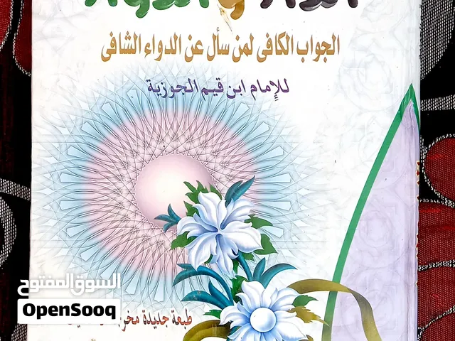 6 كتب دينية . روايتان . ومجلة آيات