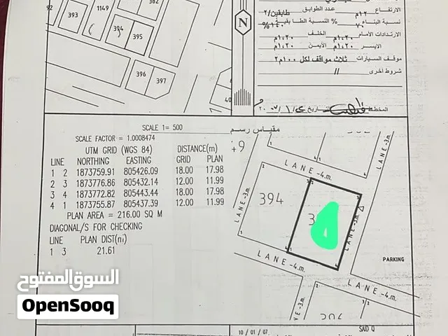 ارض تجارية للبيع في عدونب المساحة 200