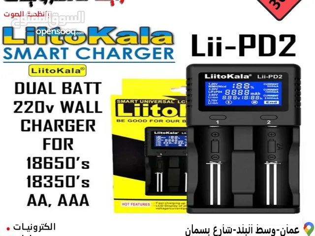 شاحن بطاريات ليثيوم ثنائي Battery Charger