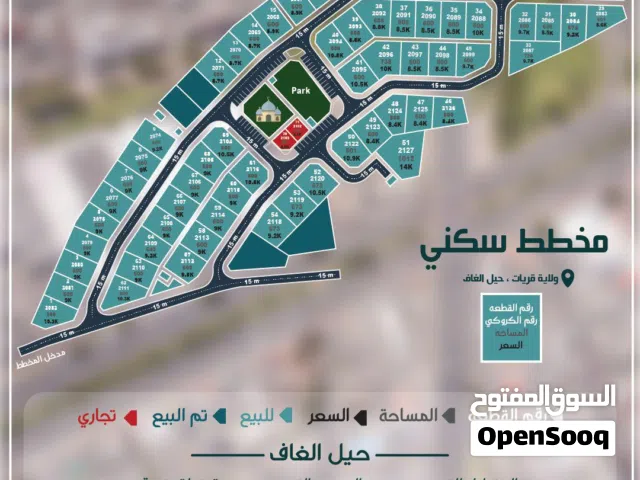 ولاية قريات مربع حيل الغاف ملاصق للمخطط الحكومي