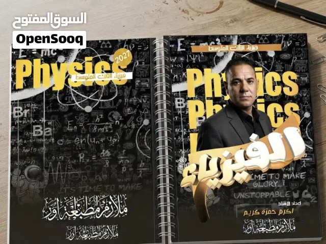 ملازم وكتب حسب التصميم والطلب