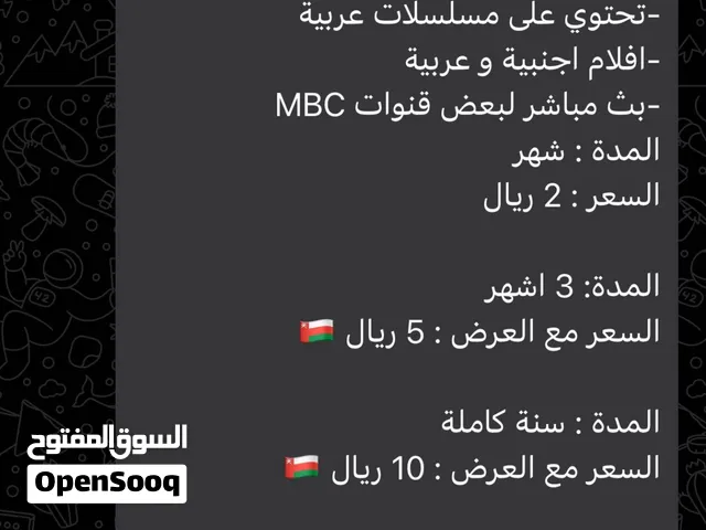 افضل الاسعار لحساب شاهد vip