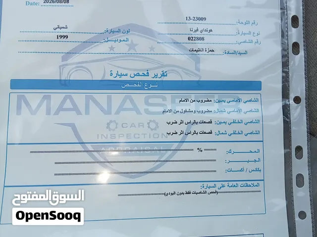 فيرنا للبيع