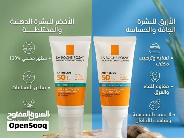 واقي شمس للجميع انواع البشرة