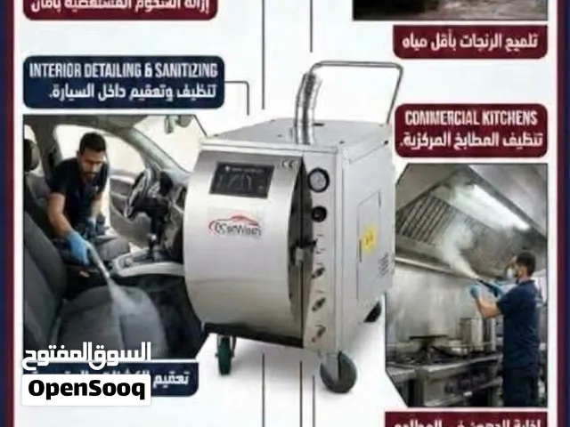 معدات تنظيف وتعقيم