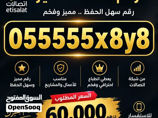 Etisalat VIP mobile numbers in Abu Dhabi