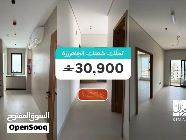 تملك شقة جاهزة للبيع - بتشطيبات عالية وفاخرة - ولاية السيب، الخوض السادسة - بسعر يبدأ من 30,900 OR