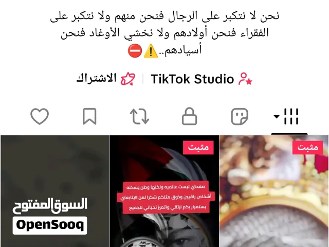 حساب تيك توك فعال وصور تغني عن الشرح