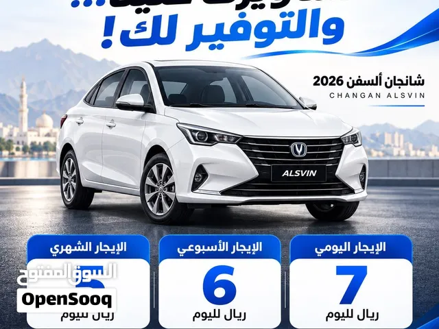للايجار سيارات 2026 CHANGANوكالة تأجير سيارات افضل الاسعار استلام من مطار