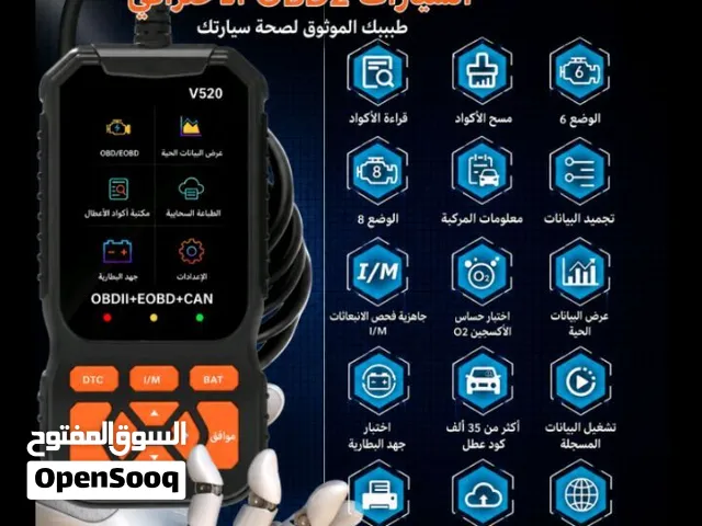 جهاز فحص الكمبيوتر السيارات