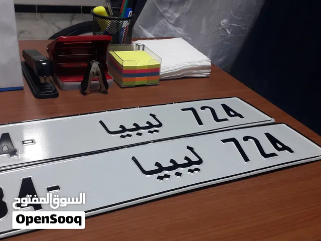 ارقام لوحات مميزه