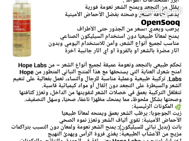 مرطب منعم وفرد الشعر ارجنايزر