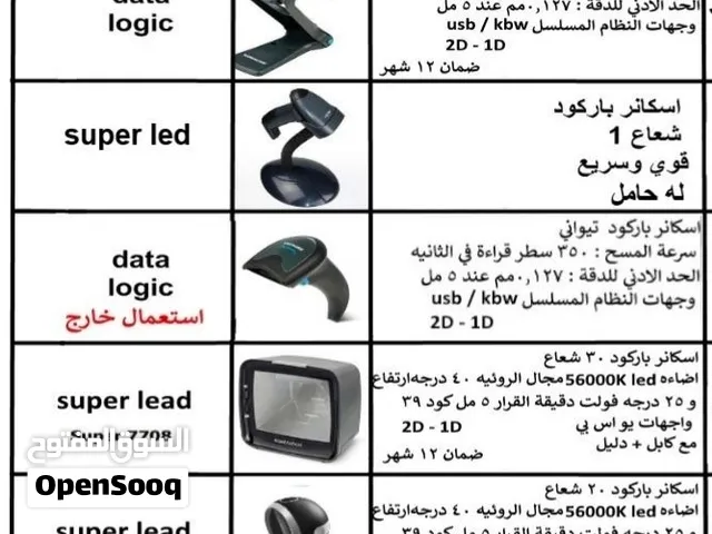 اسكانر وشاشات العرض وجهزه التجاره