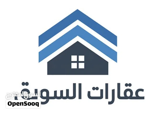أراضي للبيع وشراء في ولايه السويق