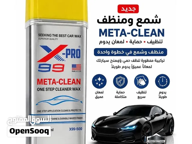 من متجر العامري إكسبرس: ملمع وشمع السيارات الأمريكي X-PRO 99