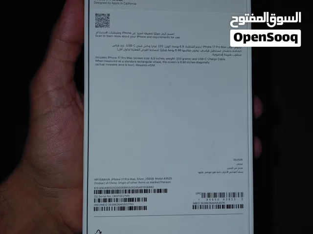 ايفون 17 برو ماكس