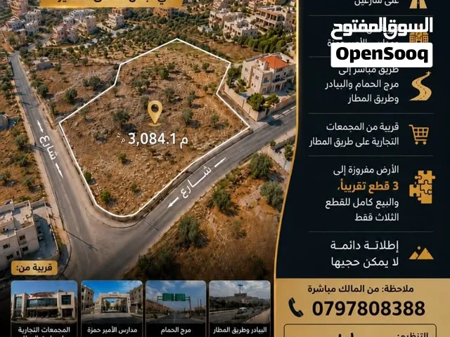 ارض في اجمل مواقع الظهير