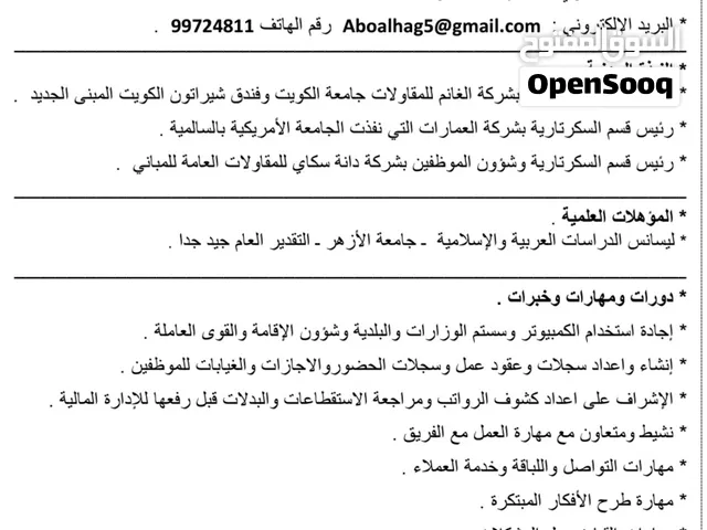 جامعي مصري يطلب عمل