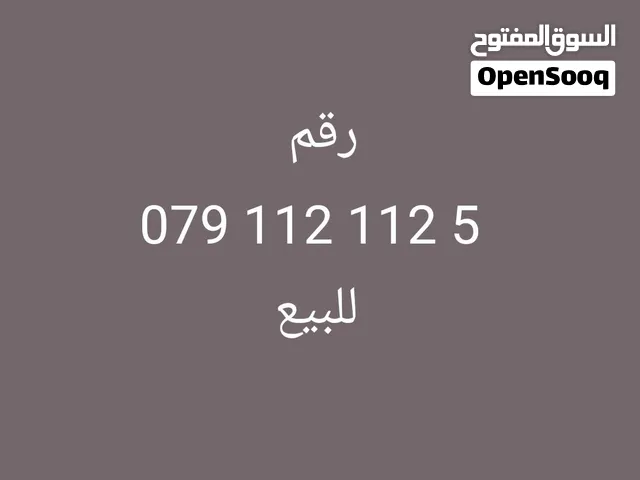 Zain VIP mobile numbers in Irbid