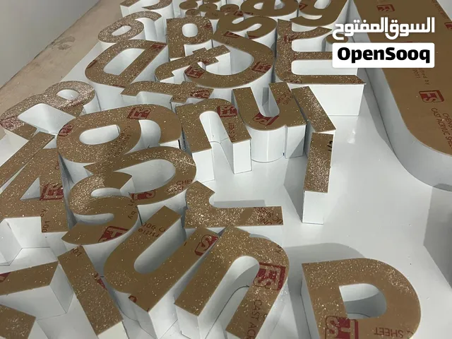 طباعه وحروف بارزه