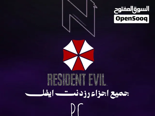 العاب PC  - تسليم فوري وضمان مدى - الاسعار في الوصف