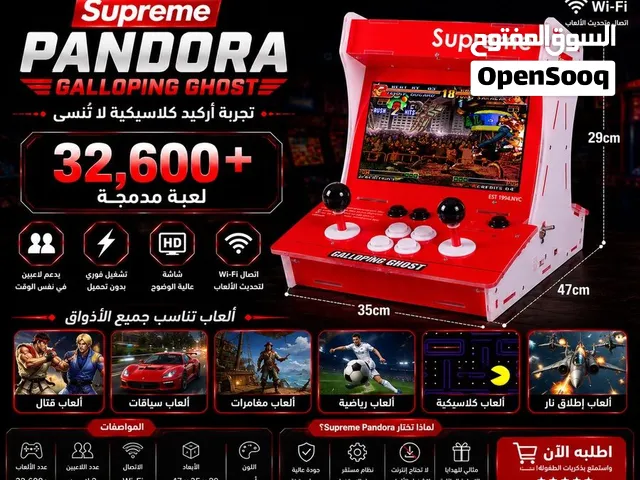 جهاز ألعاب أركيد ريترو  Supreme Pandora Galloping Ghost