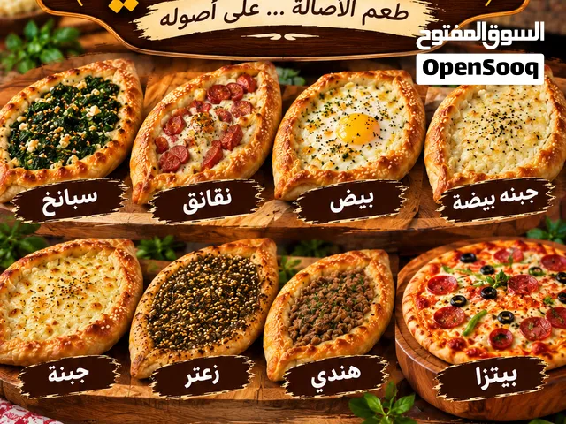 معجنات الريف لبناني