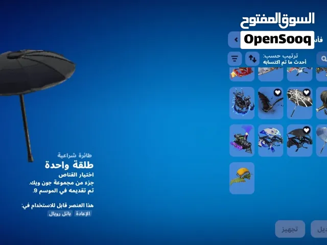 حساب فورت نايت مميز للبيع