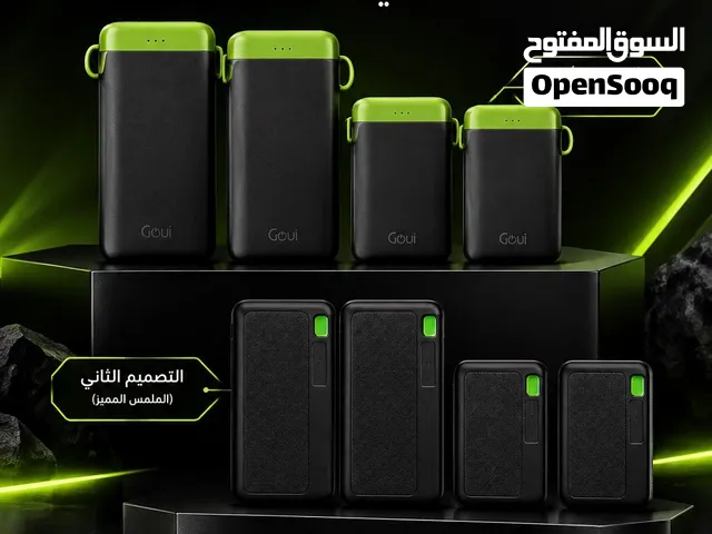 محموعه باور بانك من شركه GOUI