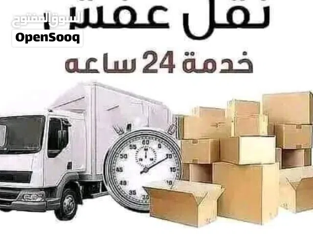 شركة التوفير لنقل وترحيل عفش باقل الاسعار وخدمات بيع الكراتين وتغليف شركه نقل اثاث في جميع المحافظات
