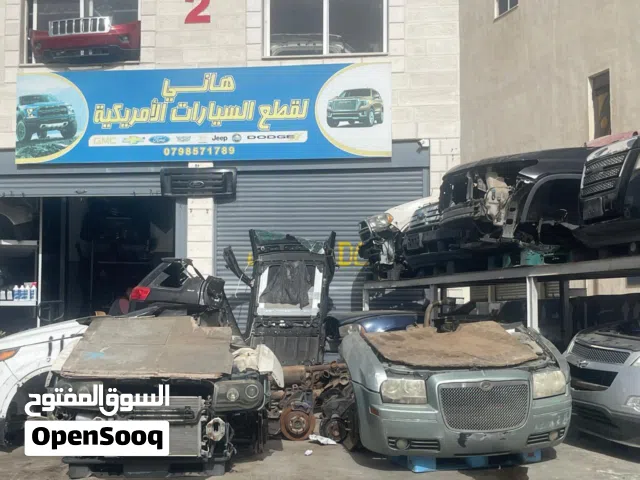 قطع غيار سيارات  امريكي جمسGMC//Jeepجيب /Dodgدودج/ ford فورد