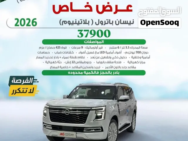 نيسان باترول 2026 فضي للبيع
