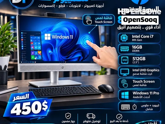 لمس Al in one