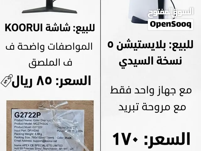 بلاستشن5 + شاشه  KOORUI