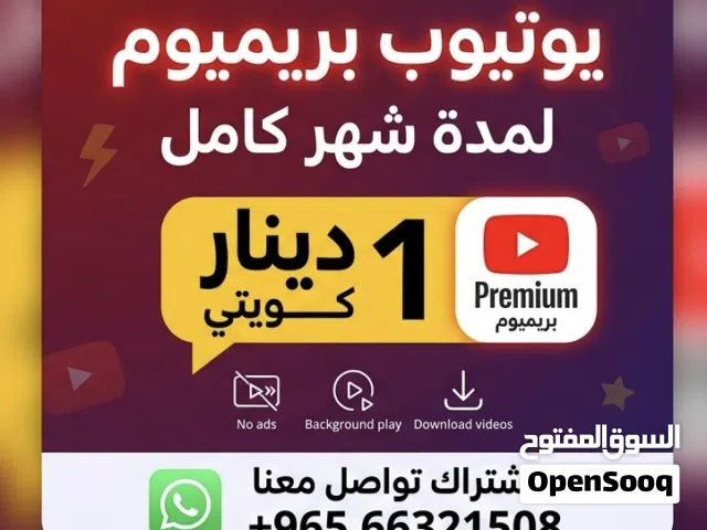 Social Media Accounts and Characters for Sale in Kuwait City