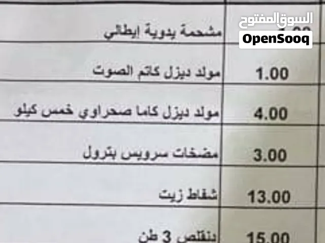 معدات صيانة وتشغيل ورش ومصانع