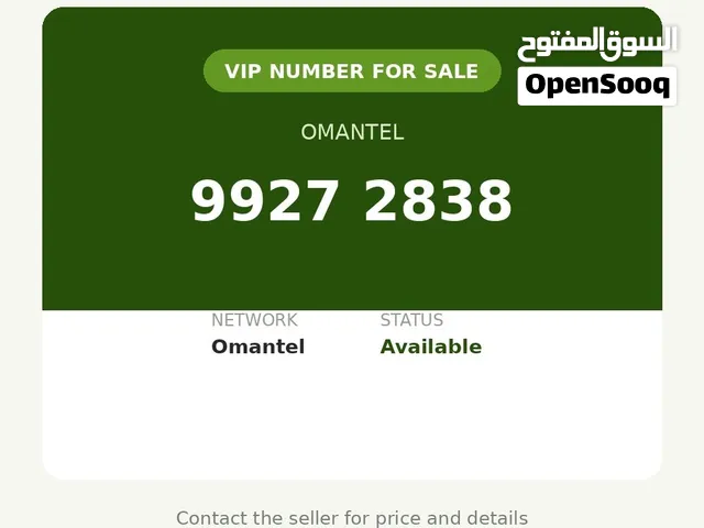 VIP Omantel phone number