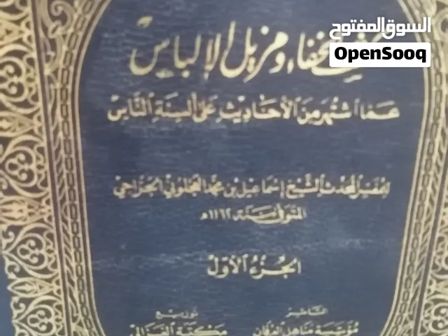 كتب مستعمله وجديده للبيع وروايات عالميه وعربيه متنوعة وتاريخ وسياسة وكتب ادبيه ودينيه للبيع بحاله جي