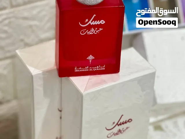 مسك إبراهيم القرشي